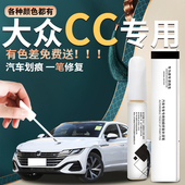 大众cc补漆笔星河灰极地白汽车原补车漆修复去痕划痕神器点漆24款