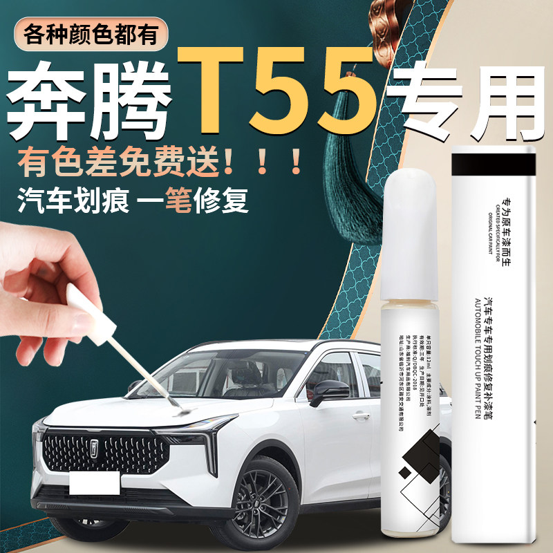 原车厂家原装自用补漆笔杜绝色差简单易上手