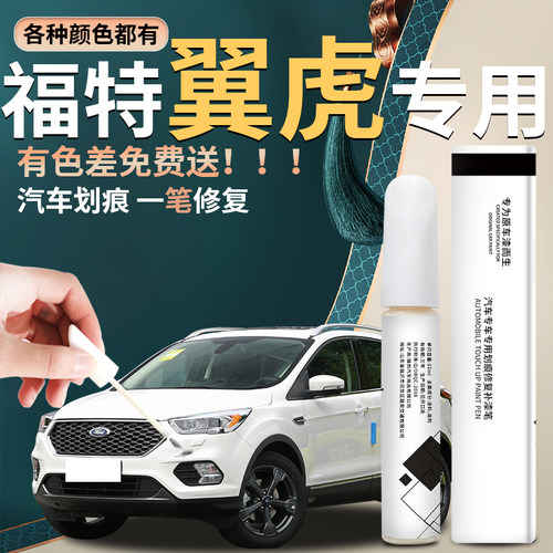 翼虎汽车补漆专用神器易操作