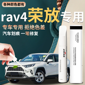 适用于丰田荣放rav4补漆笔油漆珍珠白汽车原车漆修复划痕神器24款
