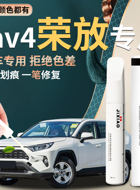 适用于丰田荣放rav4补漆笔油漆珍珠白汽车原车漆修复划痕神器24款