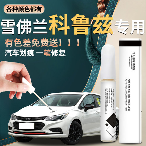 原车厂家原装自用补漆笔杜绝色差简单易上手