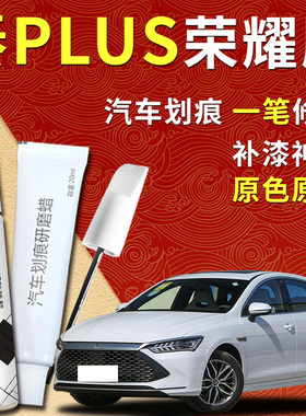 适用比亚迪秦plusdmi荣耀版补漆笔plus时光灰珍珠白色原车漆修复