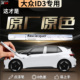 大众ID3补漆笔晶质白汽车原厂补车漆划痕修复神器剐蹭专用自喷漆