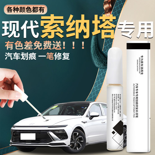 原车厂家原装自用补漆笔杜绝色差简单易上手