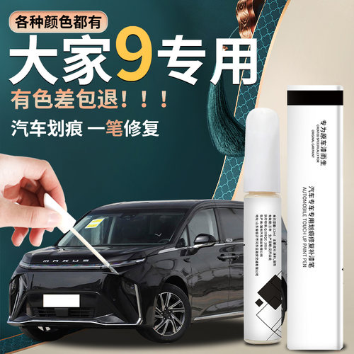 原车厂家原装自用补漆笔杜绝色差简单易上手