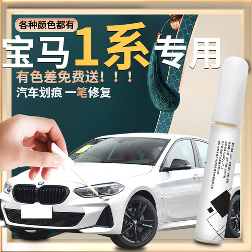 原车厂家原装自用补漆笔杜绝色差简单易上手