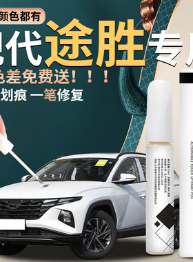 北京现代途胜l补漆笔墨云灰珍珠白汽车补车漆修复划痕神器25款23