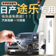 适用于日产途乐补漆笔墨晶黑珠贝白补原车漆修复划痕神器改装 y62