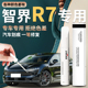 智界R7补漆笔鎏金黑黑色陶瓷白汽车专用车漆修复自喷漆划痕黑科技