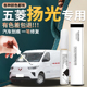 五菱扬光补漆笔极地白自喷漆原车漆修复去痕神器黑科技配件改装 件