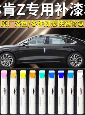 24款林肯Z补漆笔鎏金黑黑色自喷漆汽车原厂专用车漆修复划痕用品