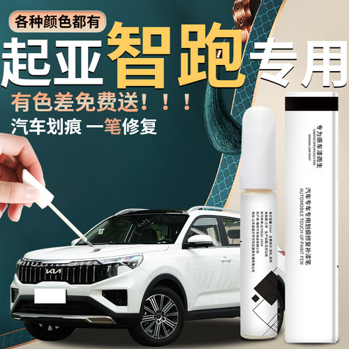 原车厂家原装自用补漆笔杜绝色差简单易上手