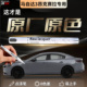 马自达3昂克赛拉补漆笔珠光白钨钢灰专用补车漆划痕修复神器汽车