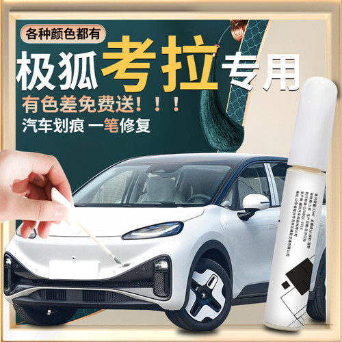 原车厂家原装自用补漆笔杜绝色差简单易上手