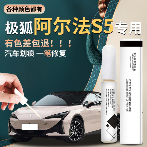 【4s店推荐】汽车专用补漆笔