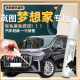 2024款 岚图梦想家补漆笔24汽车用品配件专用PHEV原车漆修复EV改装