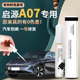 长安启源A07补漆笔点漆起源汽车专用原补车漆修复用品改装 件油漆