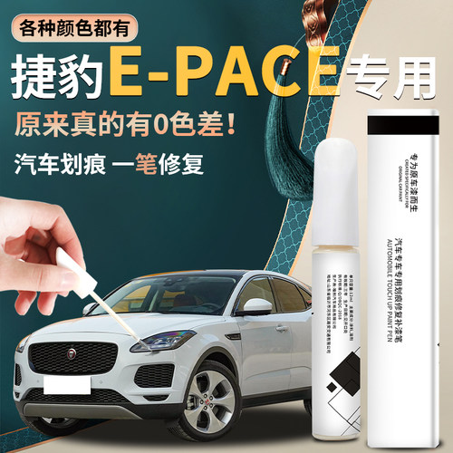 汽车原厂专用补漆笔纪宵