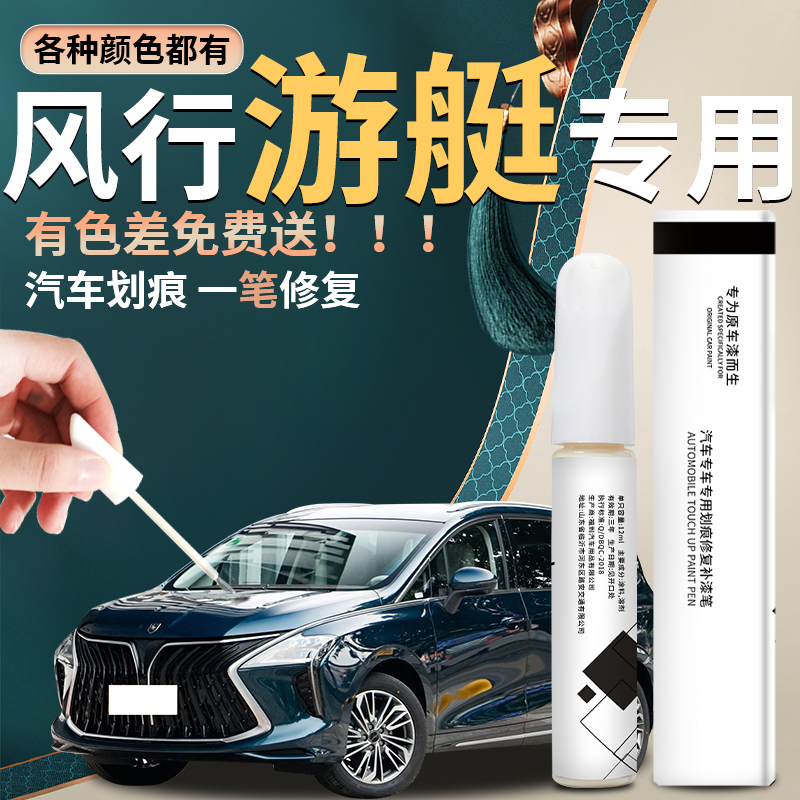 游艇汽车专用补漆笔快速修复