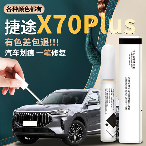 原厂车漆拒绝色差操作简单新手也能修