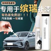 专用于吉利缤瑞cool补漆笔汽车点漆油漆24款 原补车漆划痕修复神器
