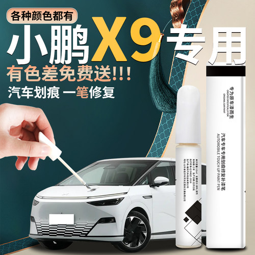 原车厂家原装自用补漆笔杜绝色差简单易上手