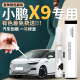 小鹏X9补漆笔暗夜黑星云白改装 配件原补车漆修复专用油漆划痕神器