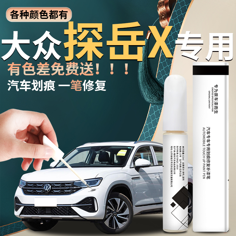 原车厂家原装自用补漆笔杜绝色差简单易上手