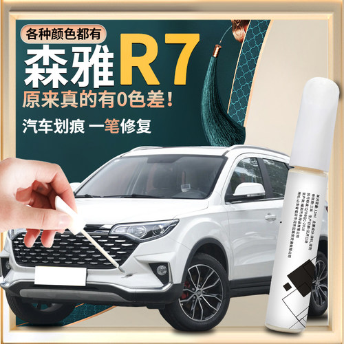 原厂车漆拒绝色差操作简单新手也能修