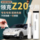 领克Z20补漆笔格陵兰白汽车专用补车漆划痕轮毂修复神器用品改装