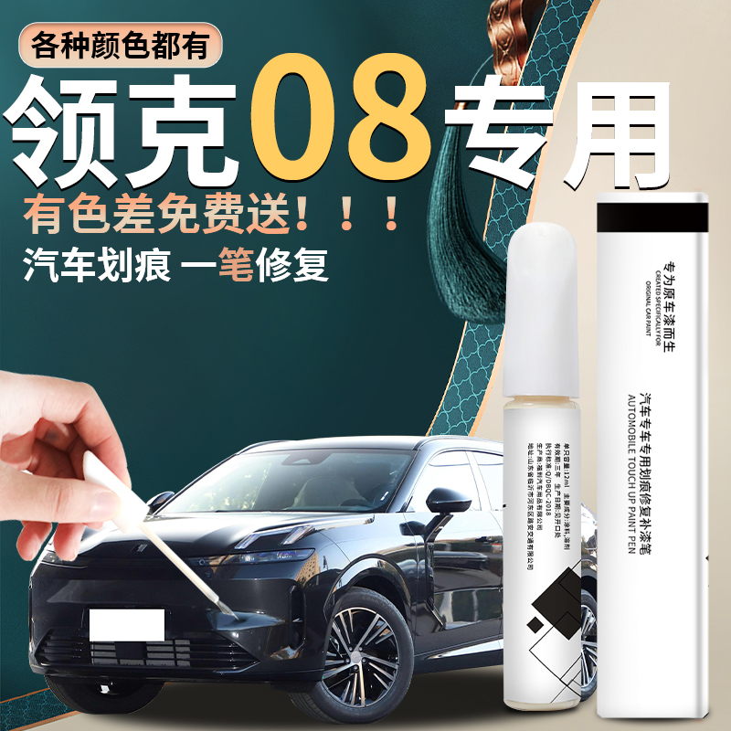 原车厂家原装自用补漆笔杜绝色差简单易上手