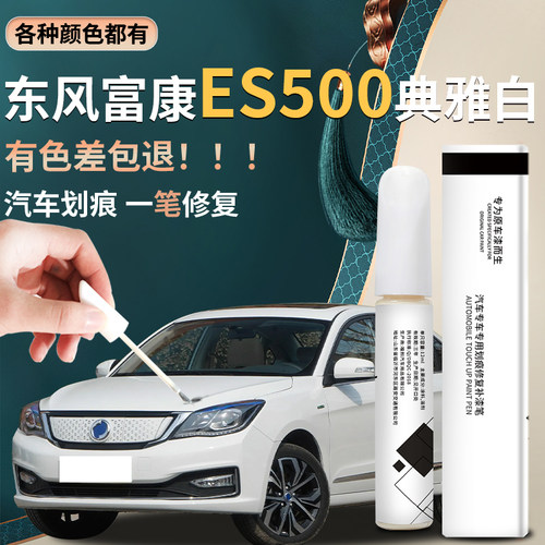 原车厂家原装自用补漆笔杜绝色差简单易上手