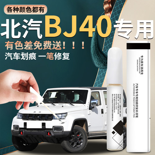 原车厂家原装自用补漆笔杜绝色差简单易上手