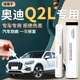 奥迪Q2L补漆笔冰川白色天云灰色专用改装 件用品汽车原补车漆修复
