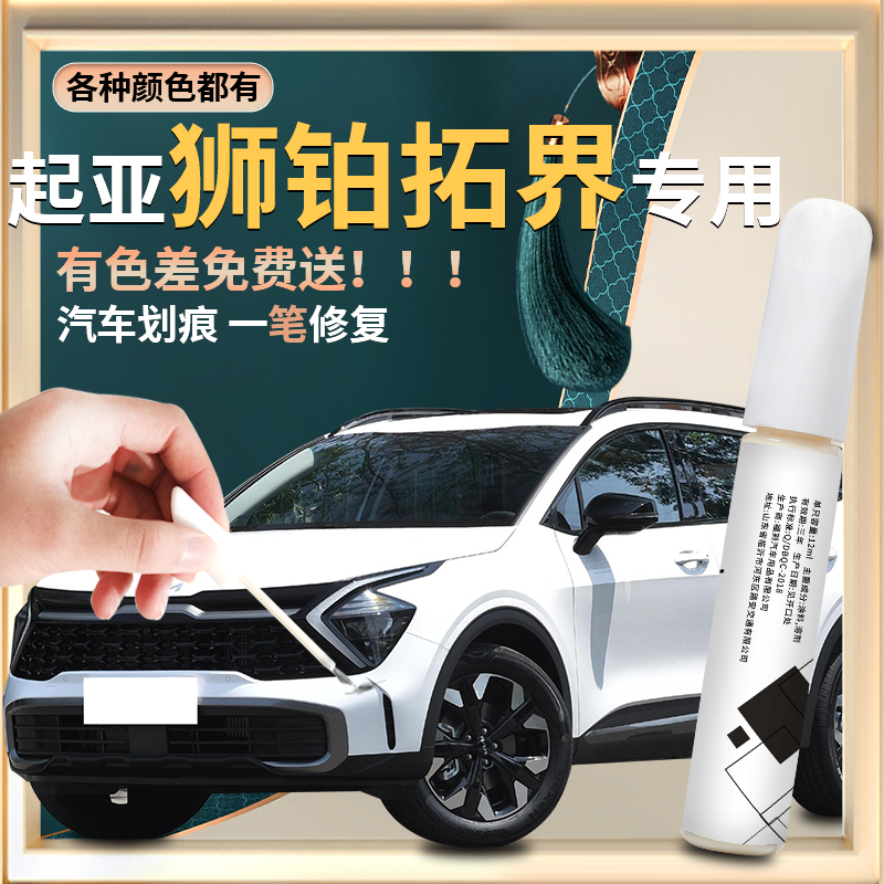 原车厂家原装自用补漆笔杜绝色差简单易上手