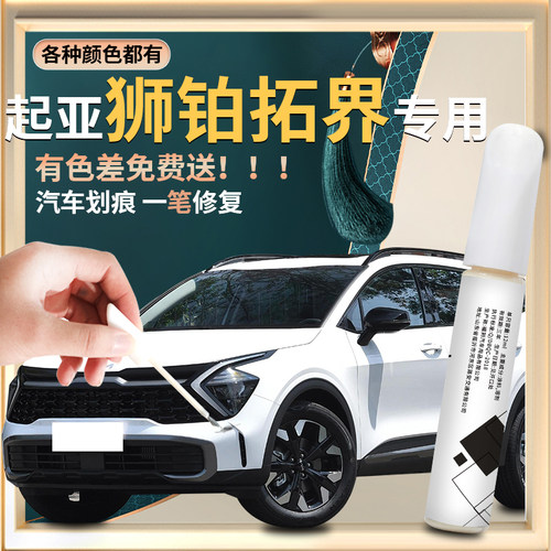 原车厂家原装自用补漆笔杜绝色差简单易上手