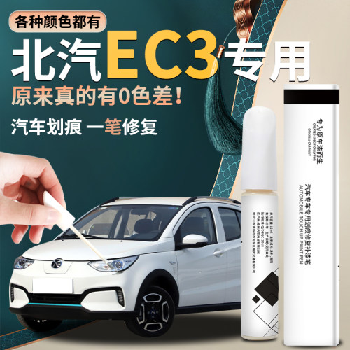 原厂取色杜绝色差汽车原厂同理配色
