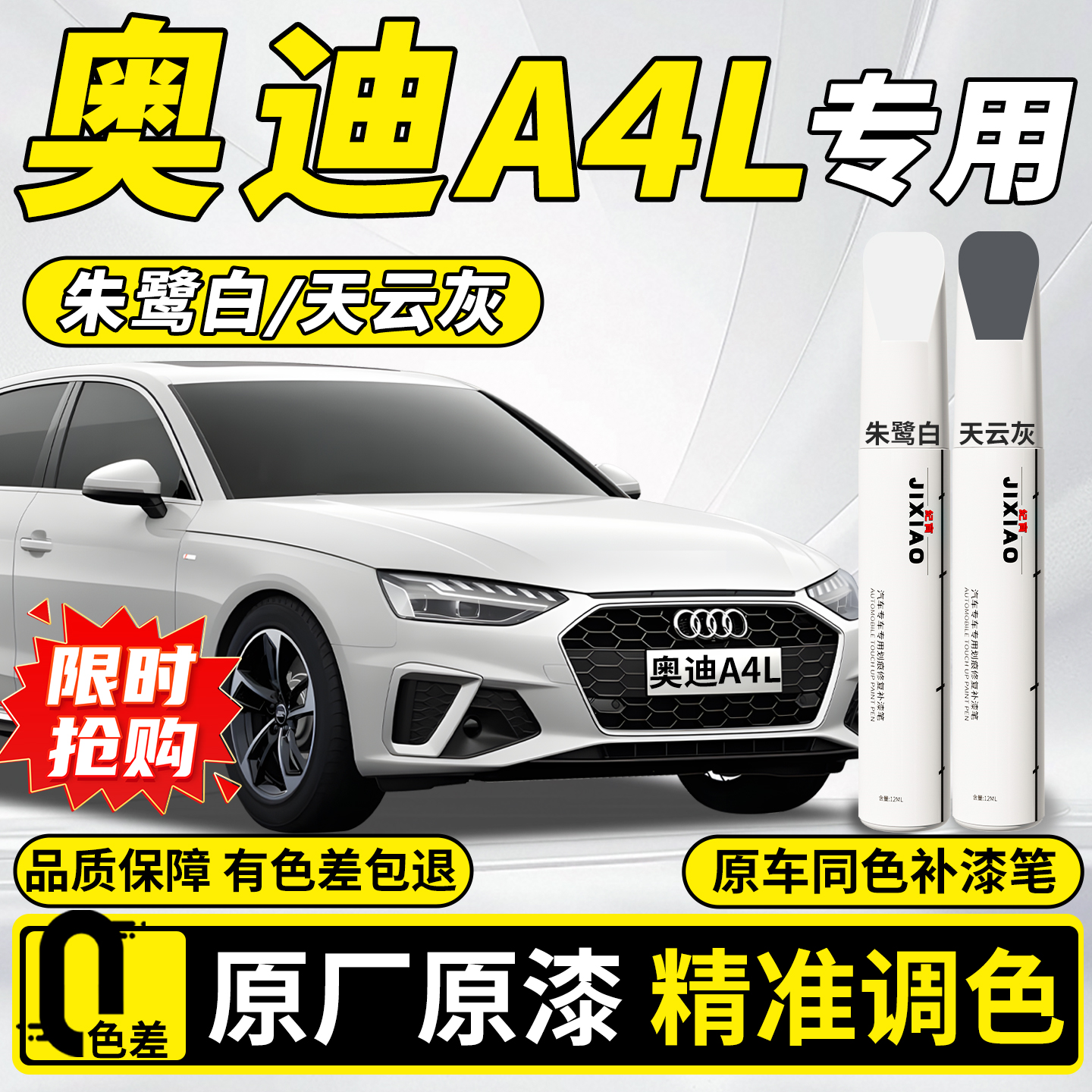 原厂车漆拒绝色差操作简单新手也能修