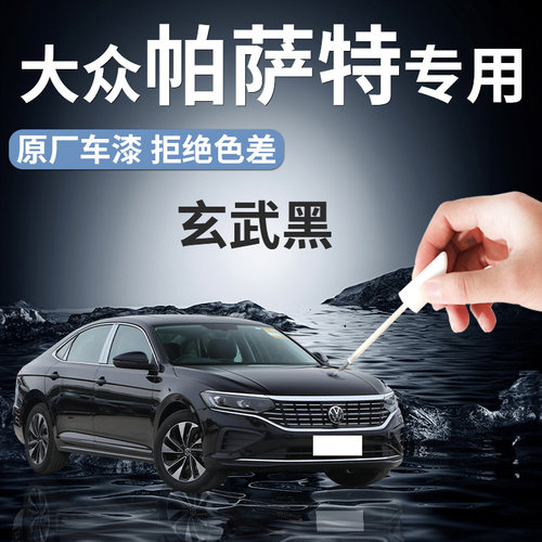 原厂车漆拒绝色差操作简单新手也能修