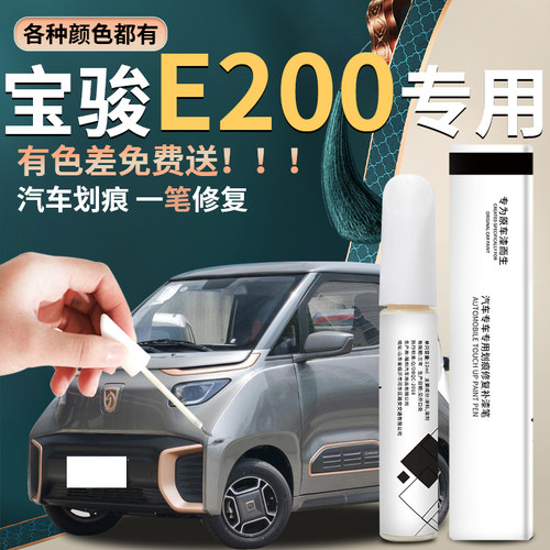原车厂家原装自用补漆笔杜绝色差简单易上手