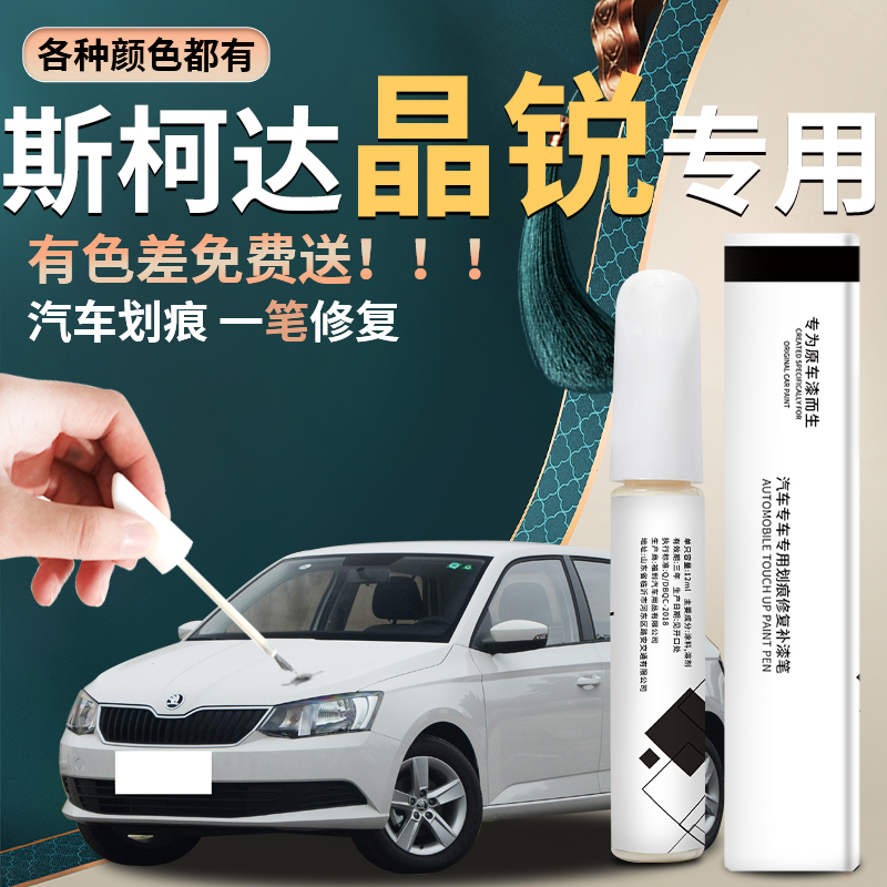 原车厂家原装自用补漆笔杜绝色差简单易上手