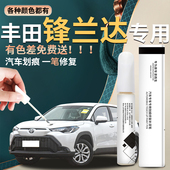 适用于丰田锋兰达补漆笔珍珠白汽车车漆划痕修复神器点漆2025款