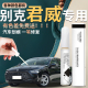 别克君威专用补漆笔黑色新君威原厂车漆修复划痕神器点24款 自喷漆