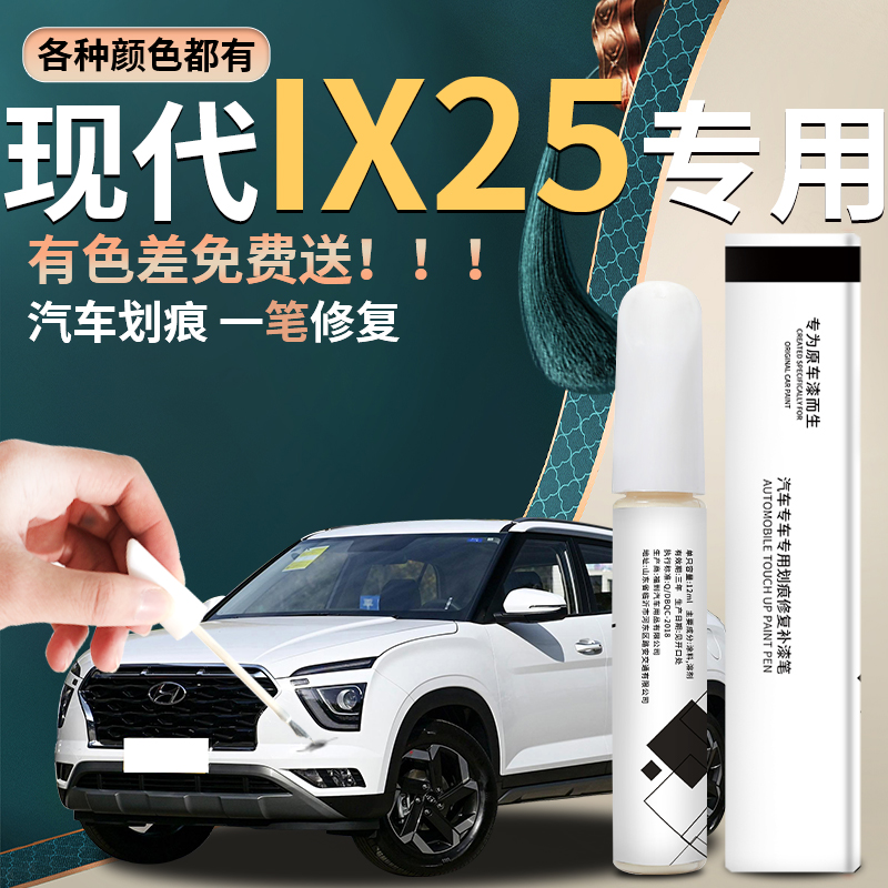 原车厂家原装自用补漆笔杜绝色差简单易上手