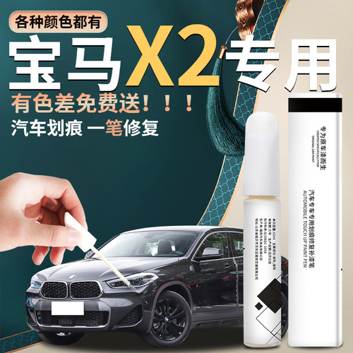 原车厂家原装自用补漆笔杜绝色差简单易上手