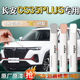长安CS35PLUS补漆笔闪光冰晶白汽车专用用品全车配件大全车漆修复