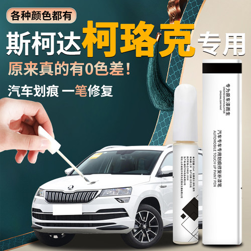 原车厂家原装自用补漆笔杜绝色差简单易上手