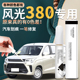 风光380补漆笔典雅白闪耀金原厂原车漆修复去痕神器用品大全配件