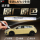 零跑LAFA5补漆笔点漆补车漆划痕修复神器汽车专用原厂自喷漆领跑